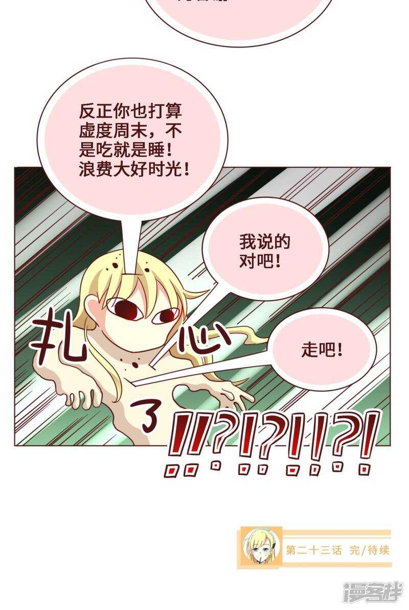 第23话22