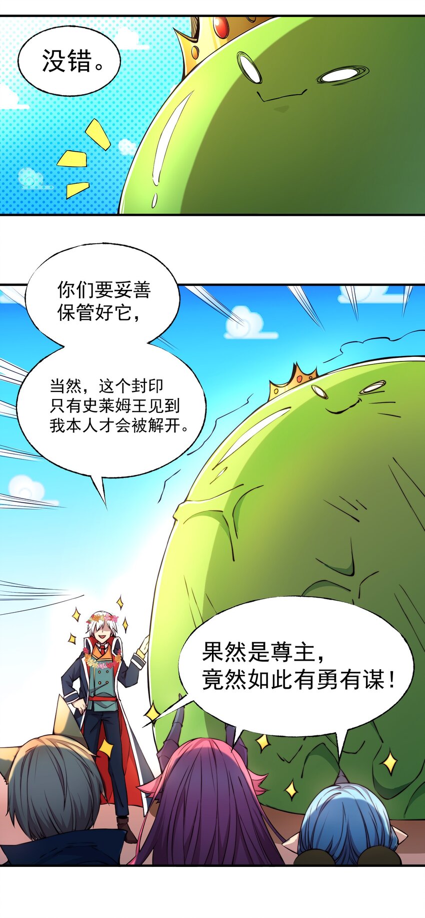003 出发异世界40