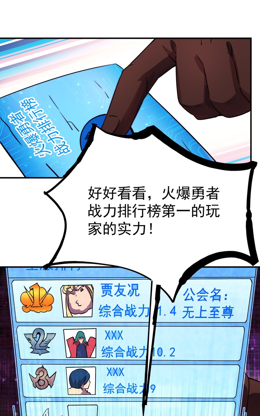018 最强保镖20