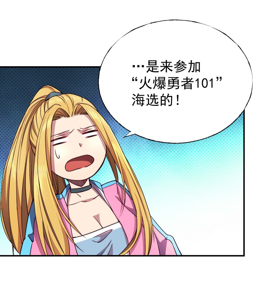 008 最强勇者10127