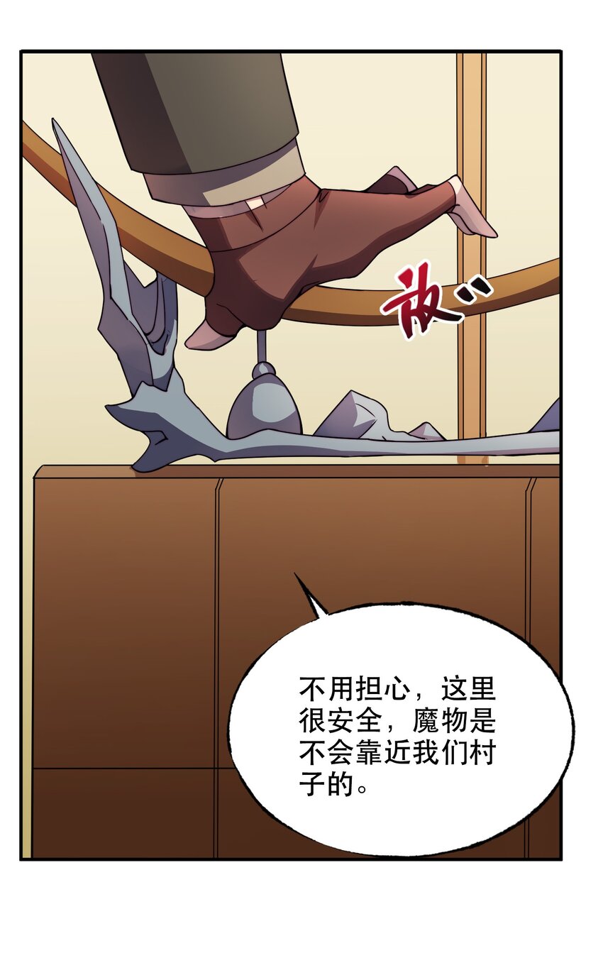 014 傲天大陆危机8