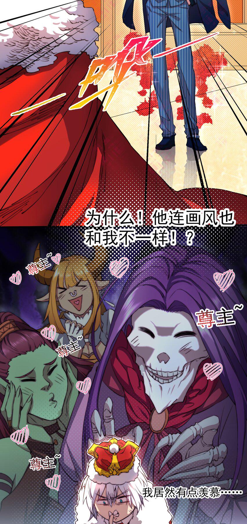 002 异界的挑战者2