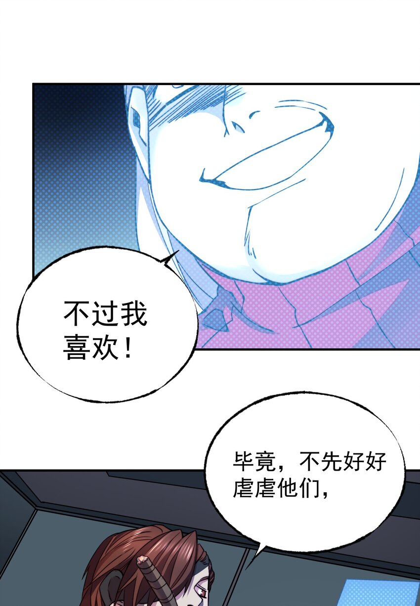 019 世界任务开启67