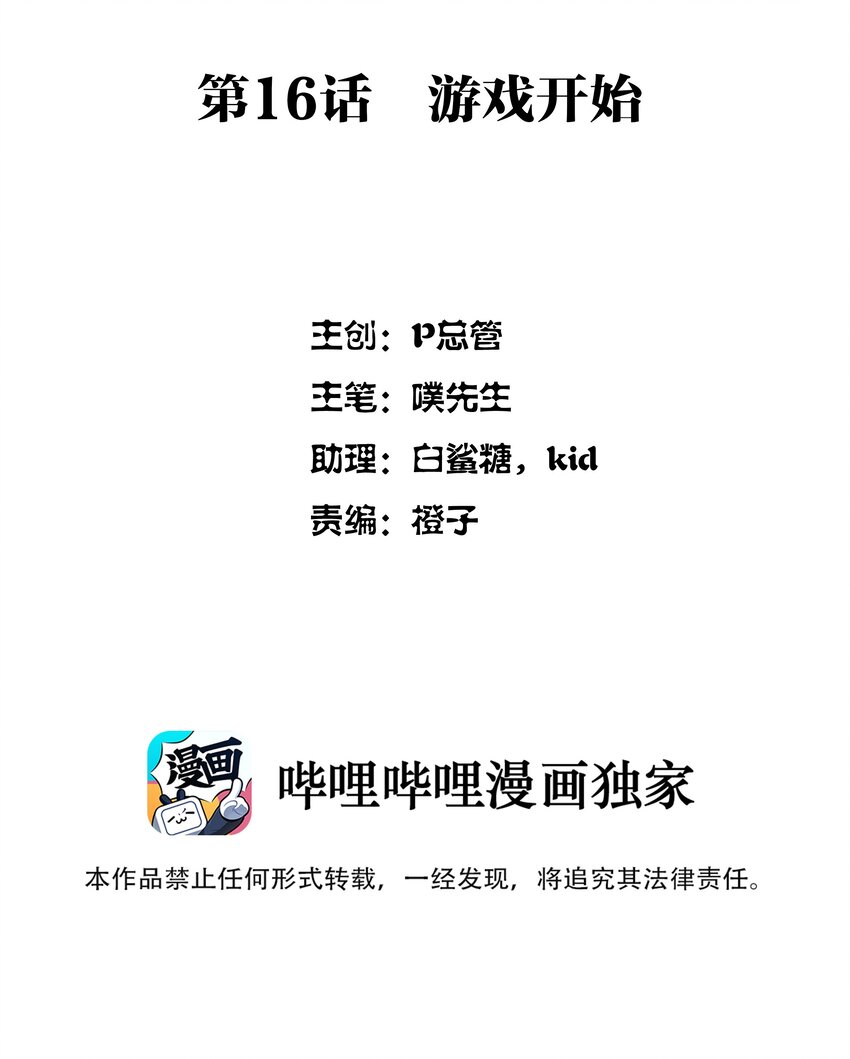 016 游戏开始1