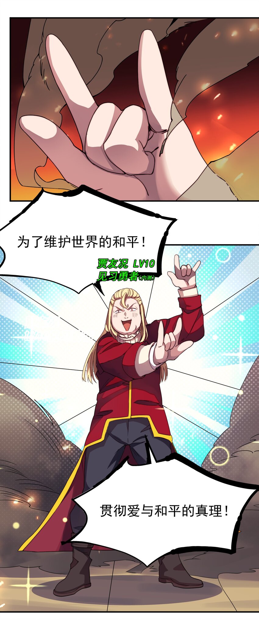 015 火爆勇者登陆8