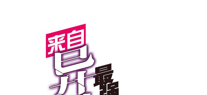001 无敌的烦恼0