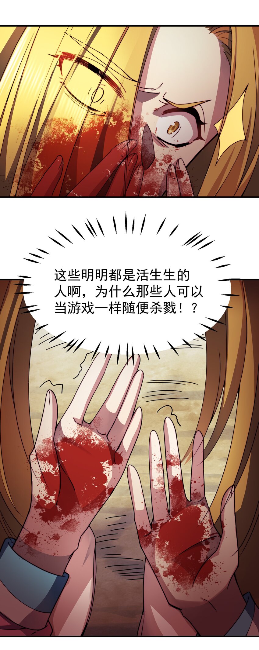 016 游戏开始6