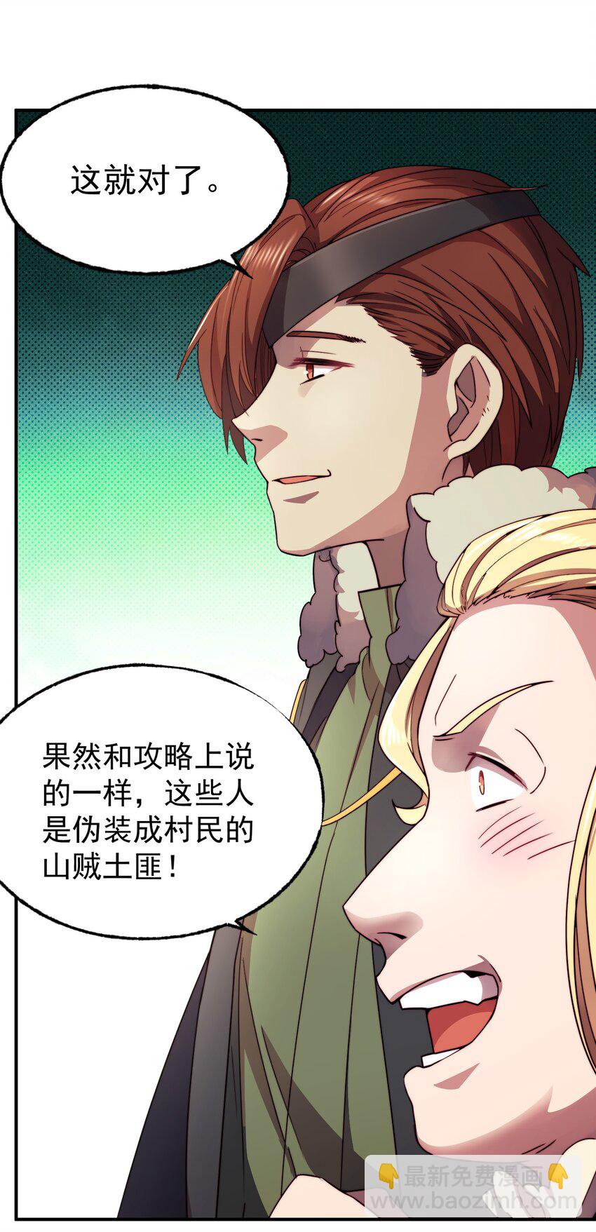 015 火爆勇者登陆30