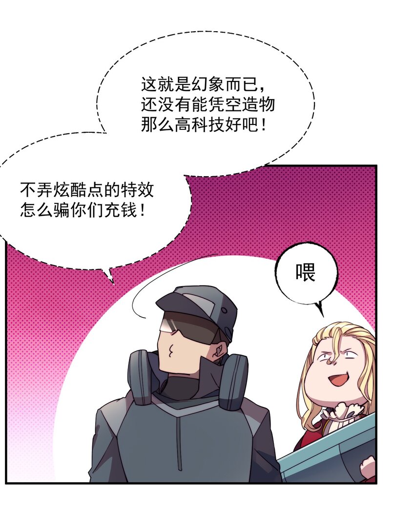 014 傲天大陆危机42