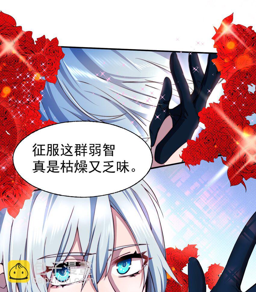 002 异界的挑战者16