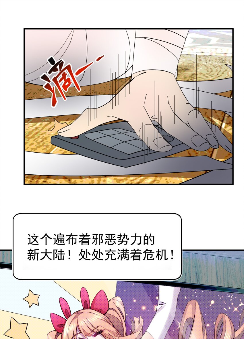 015 火爆勇者登陆39