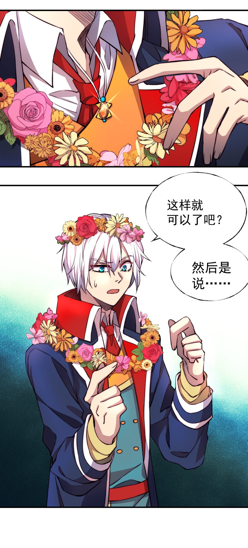 003 出发异世界48