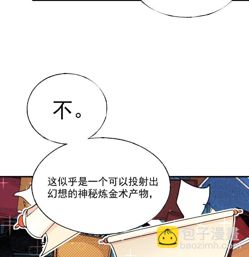 003 出发异世界19
