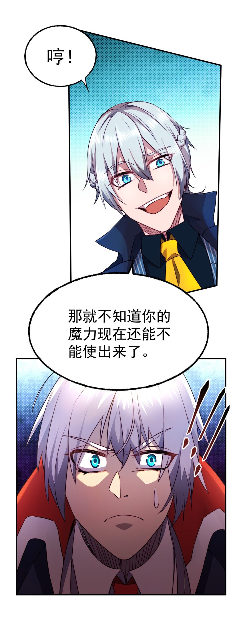 010 黑龙之力13