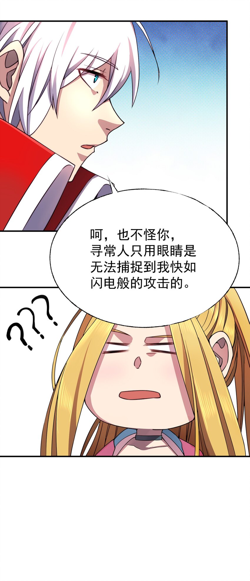 008 最强勇者10137