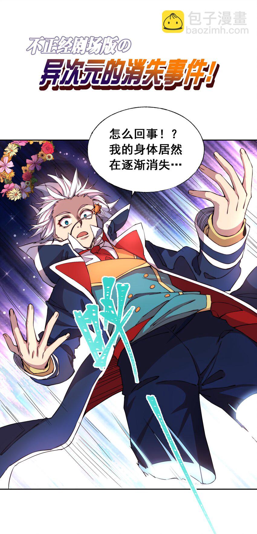 002 异界的挑战者48