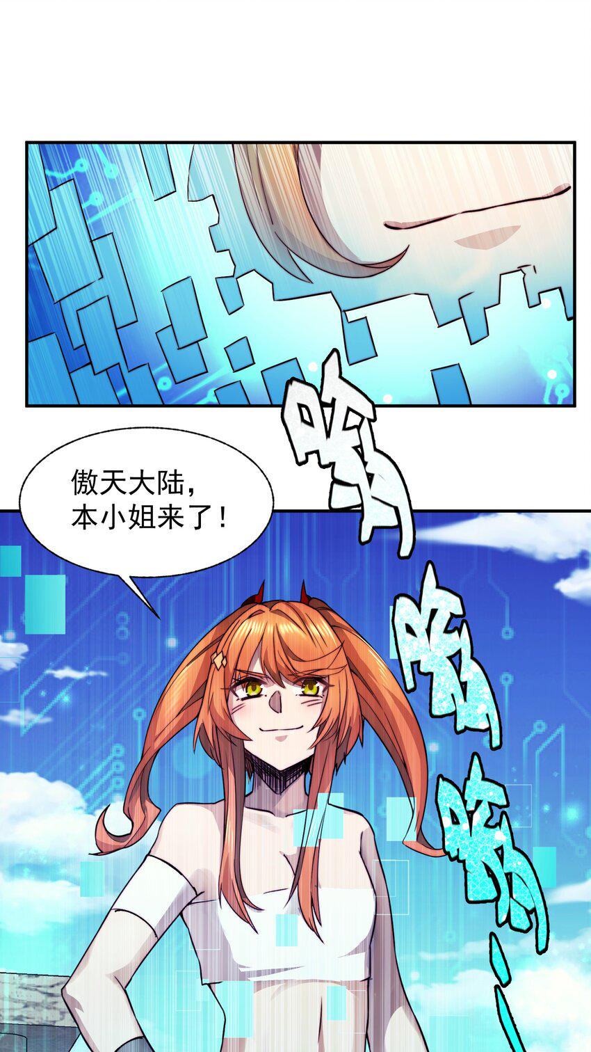 017 异世界陪玩36