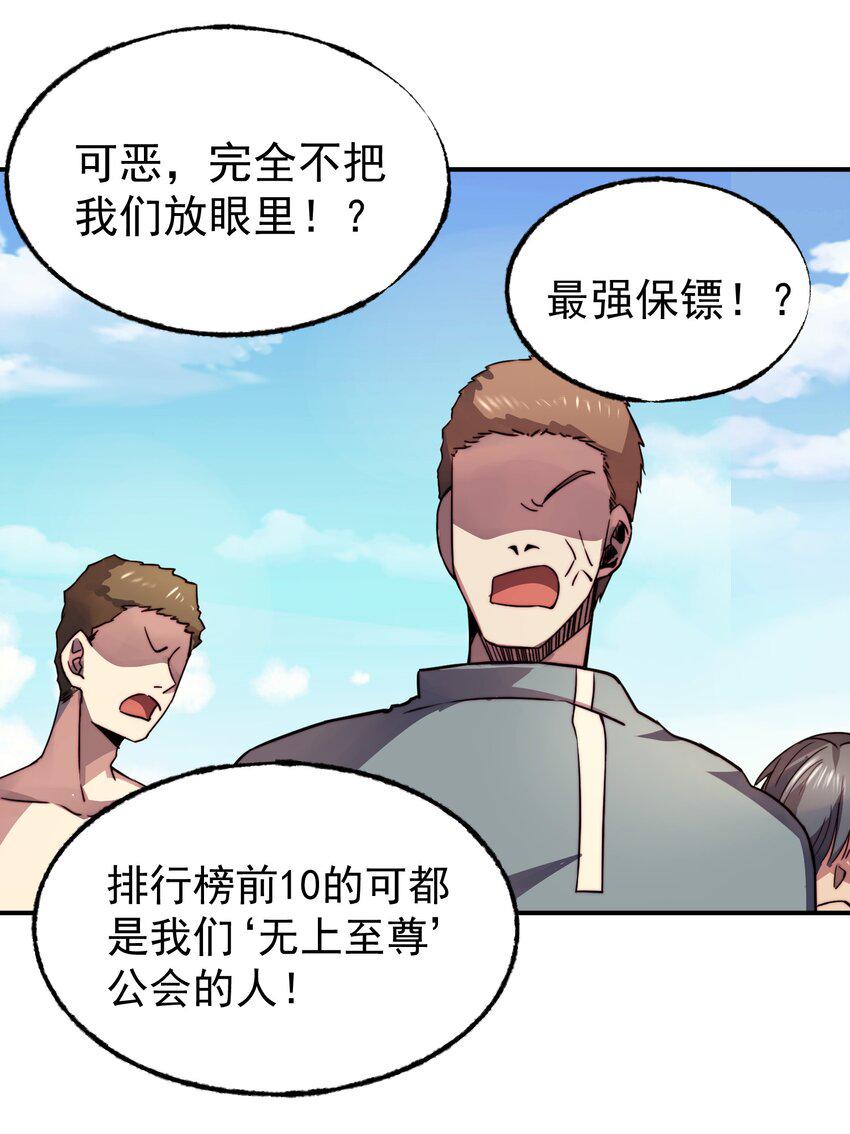 019 世界任务开启6