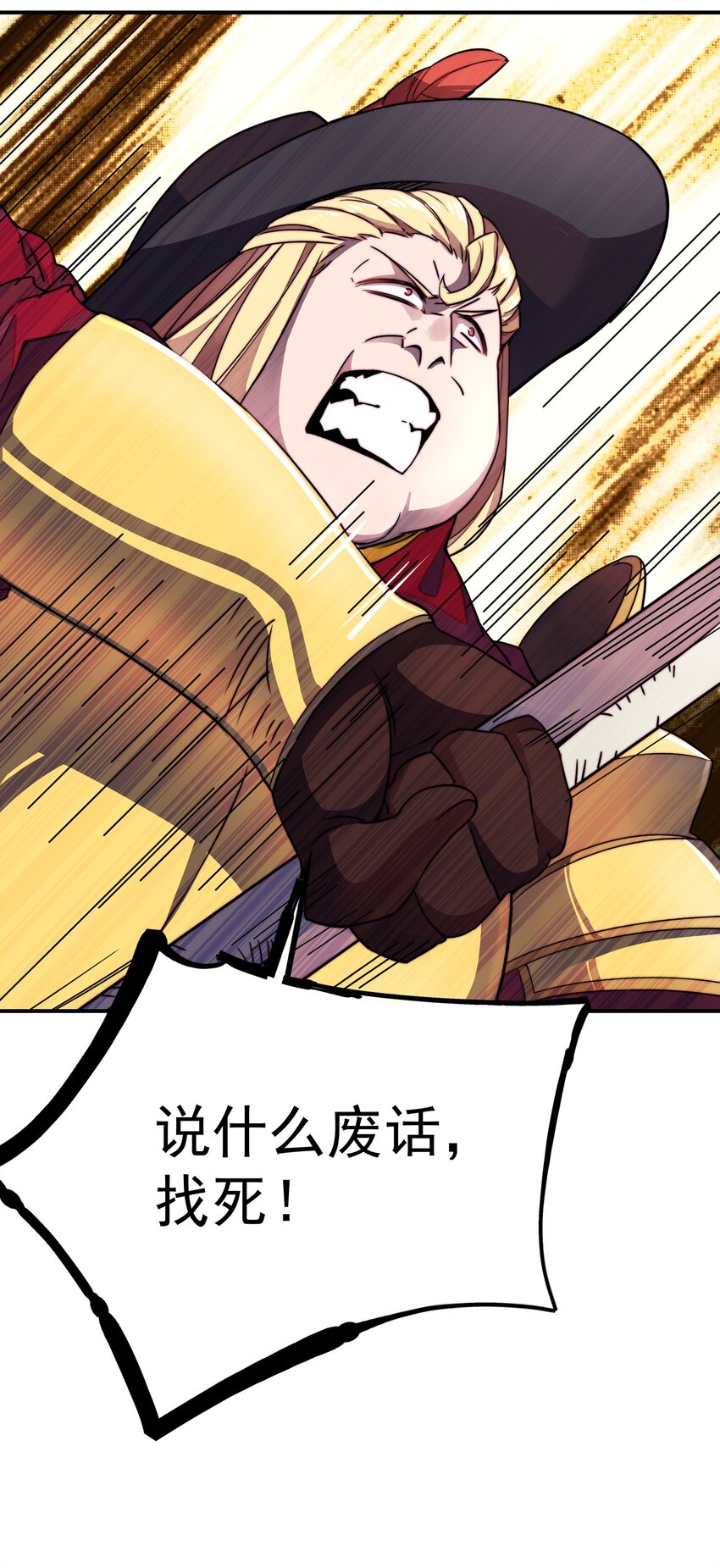 018 最强保镖29