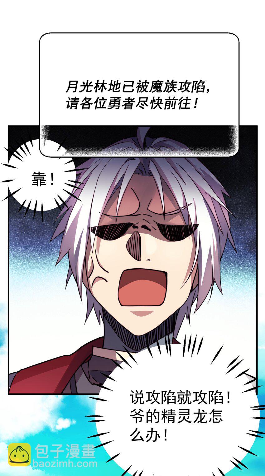 019 世界任务开启47