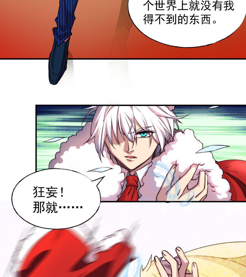 002 异界的挑战者33