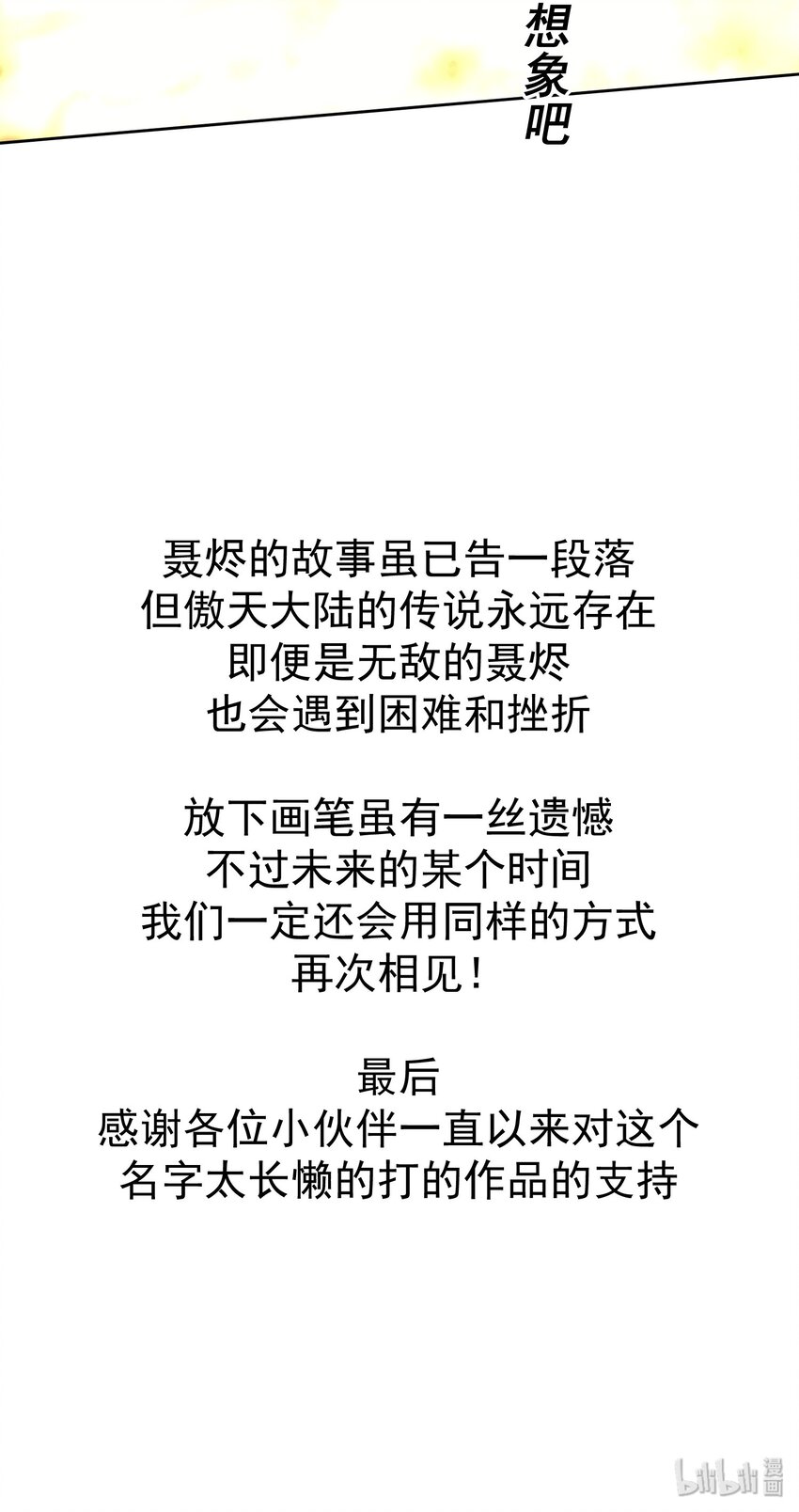 021 新的战场70