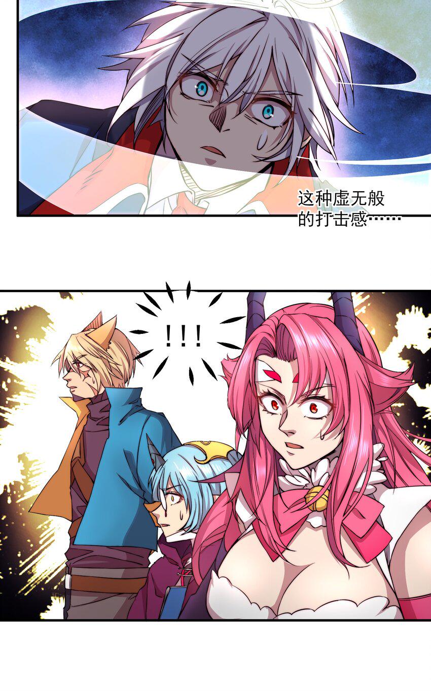 002 异界的挑战者42