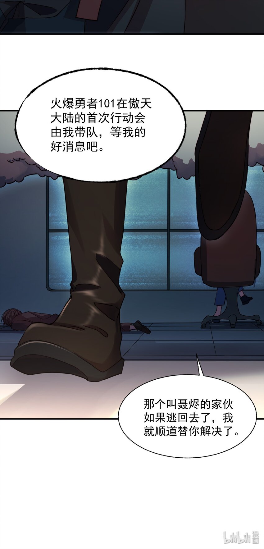 012 进发傲天大陆54