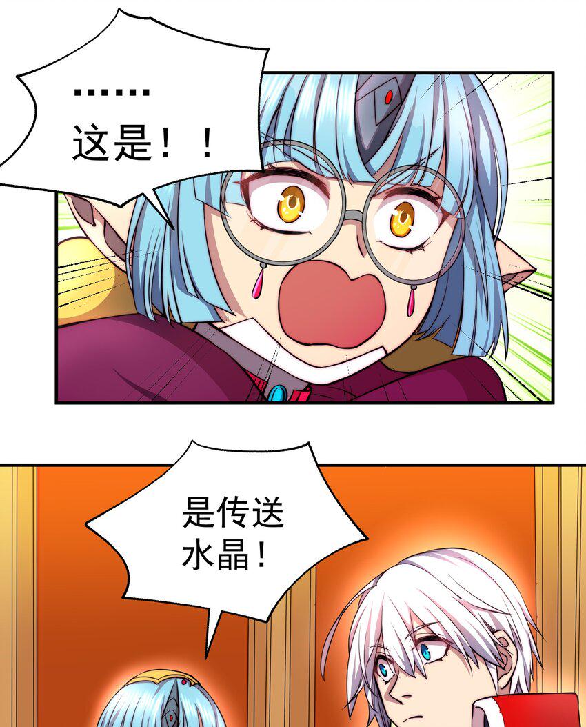 003 出发异世界16