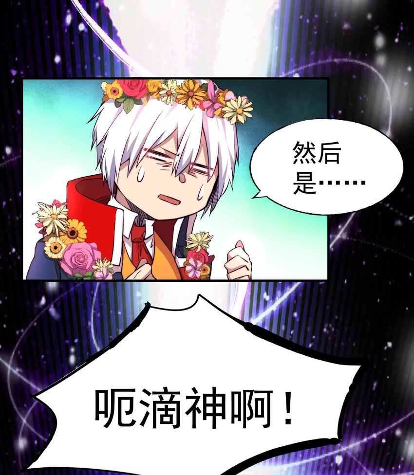 003 出发异世界49
