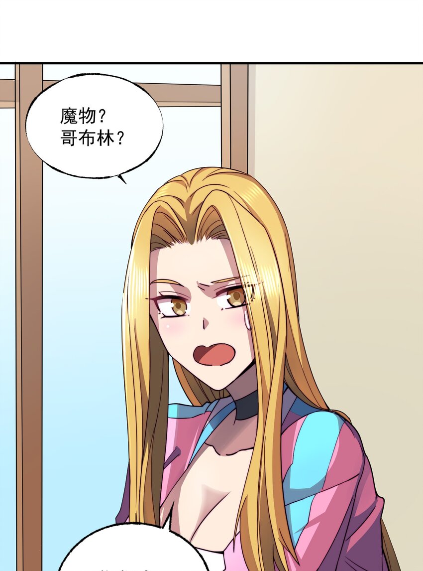 014 傲天大陆危机9
