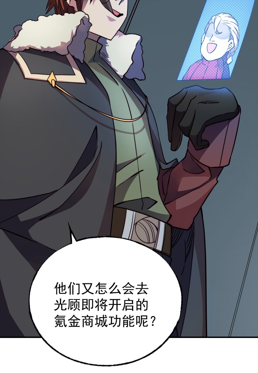 019 世界任务开启68