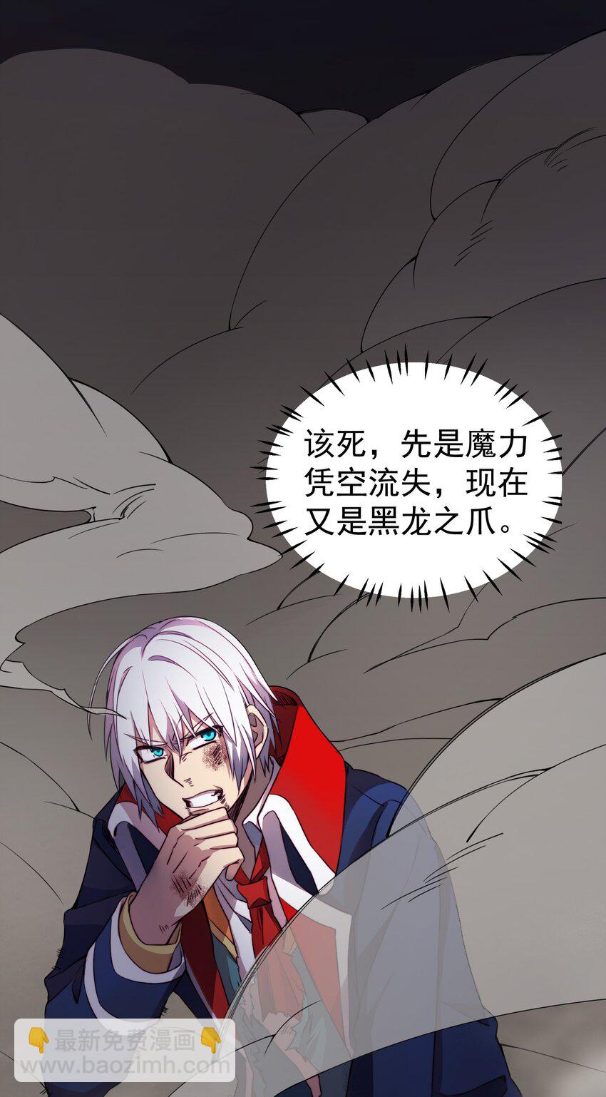 010 黑龙之力39