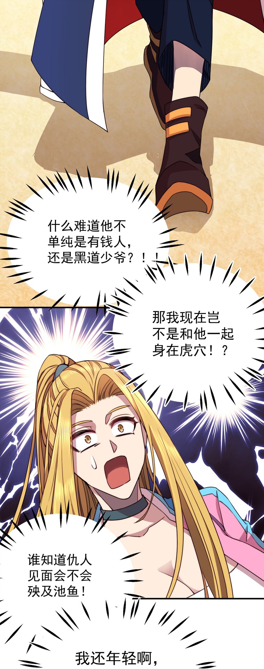 008 最强勇者10139