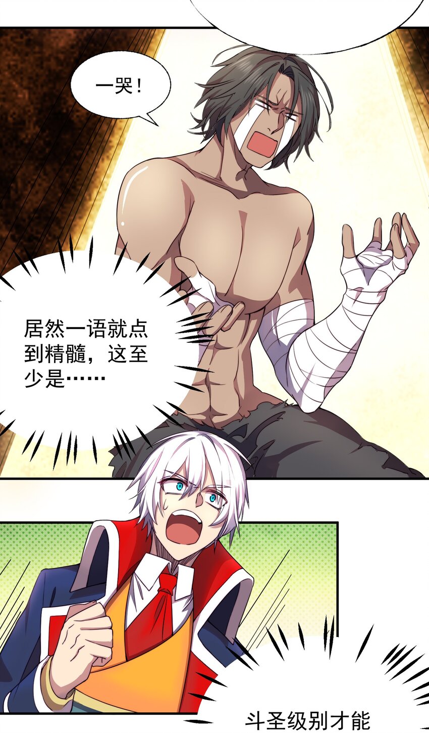 008 最强勇者10163