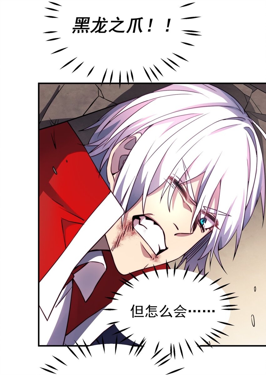 010 黑龙之力32