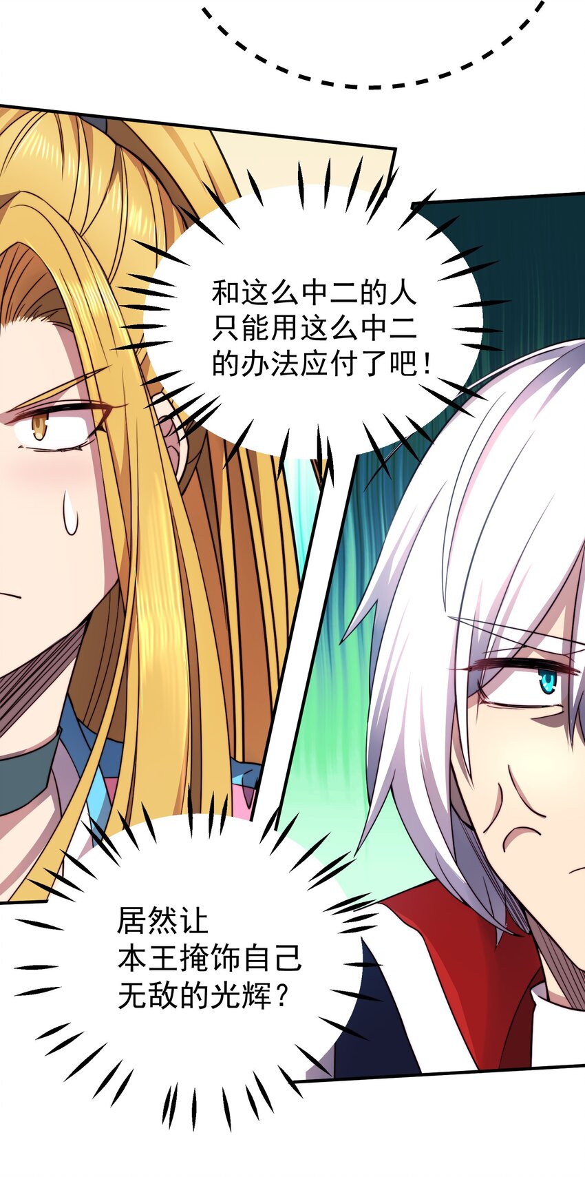 008 最强勇者10145