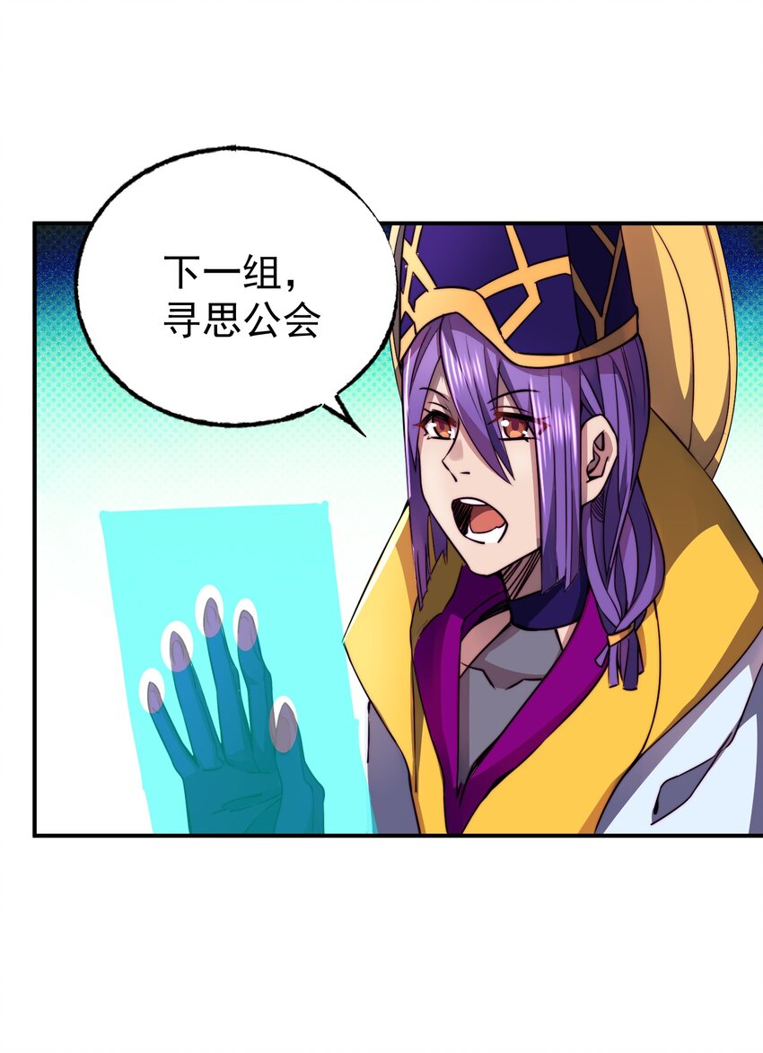020 二人公会9