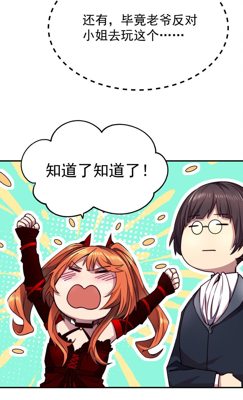 017 异世界陪玩26