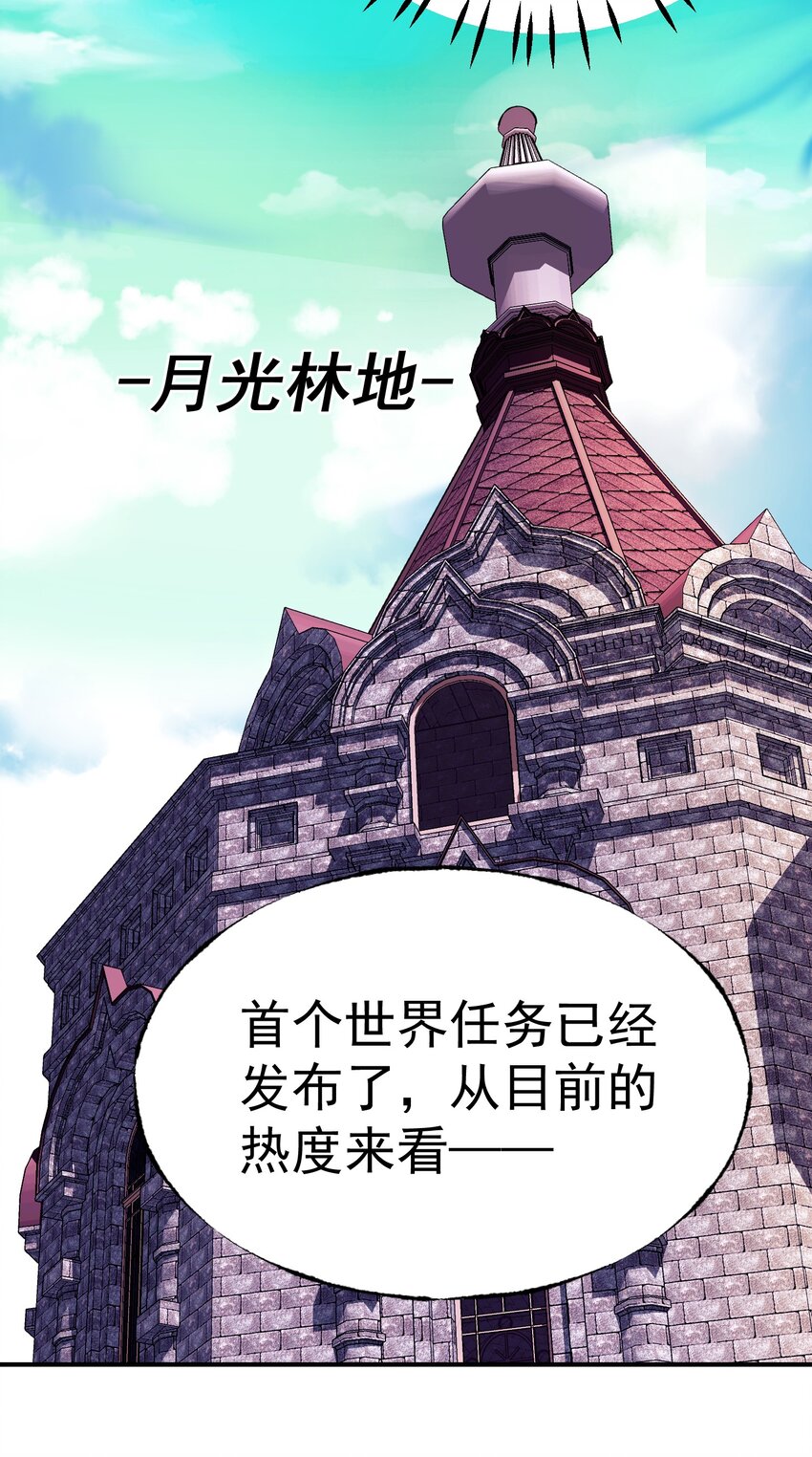 019 世界任务开启48