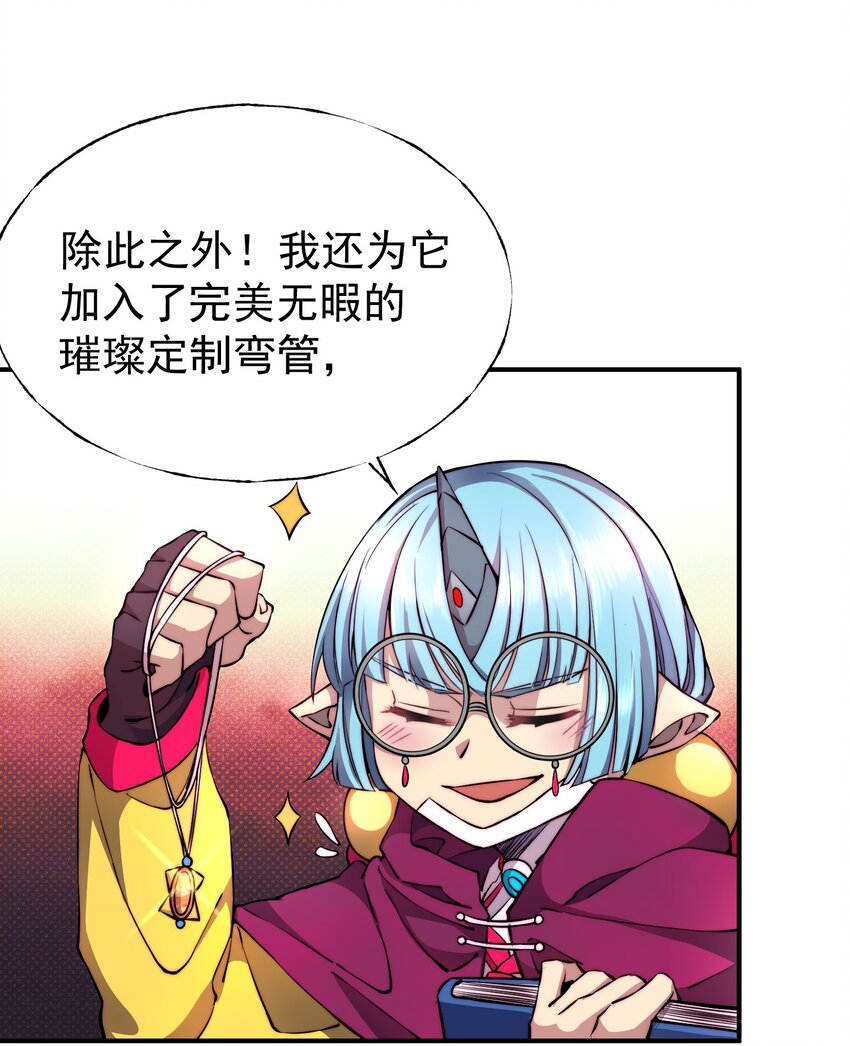 003 出发异世界46