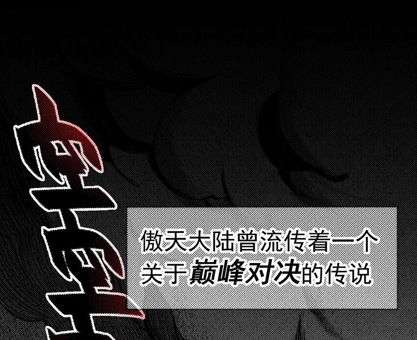 000 最终王者之战0