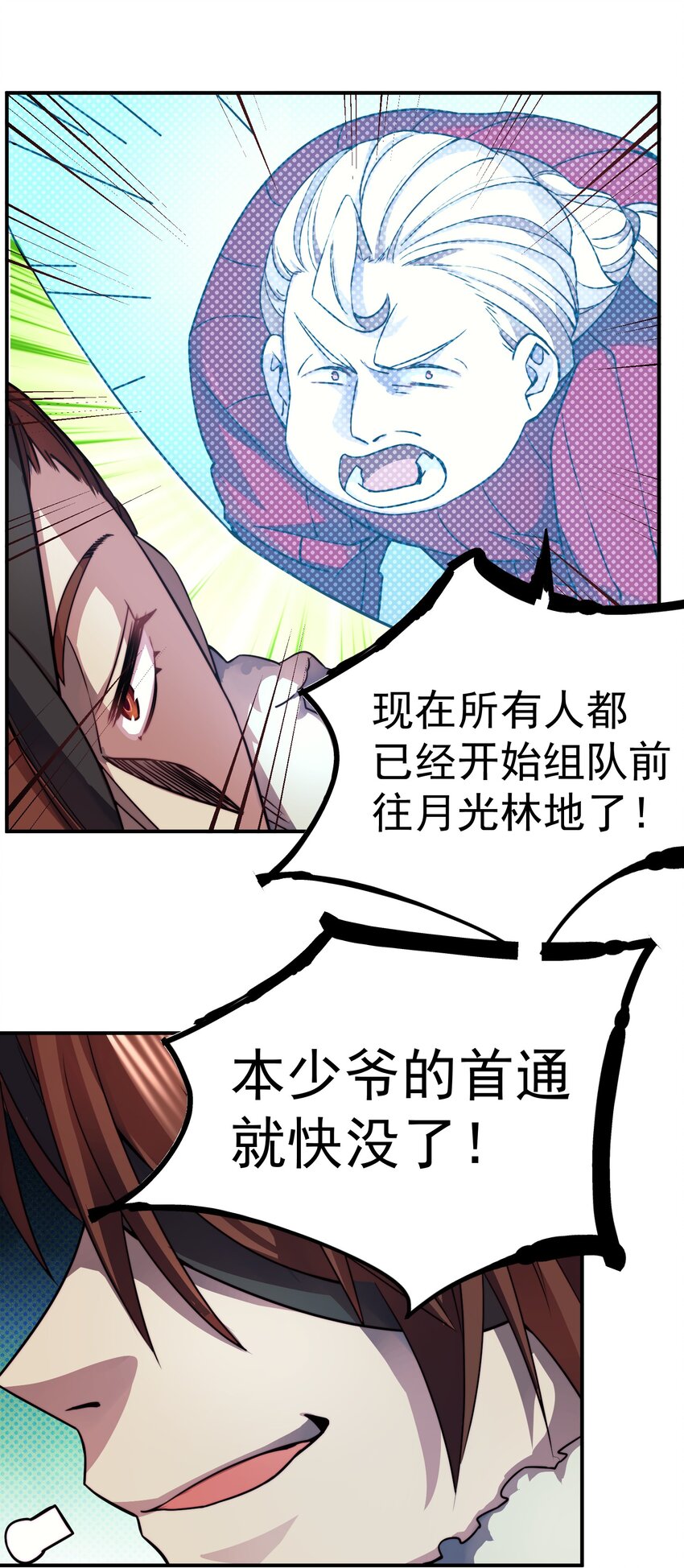 019 世界任务开启61