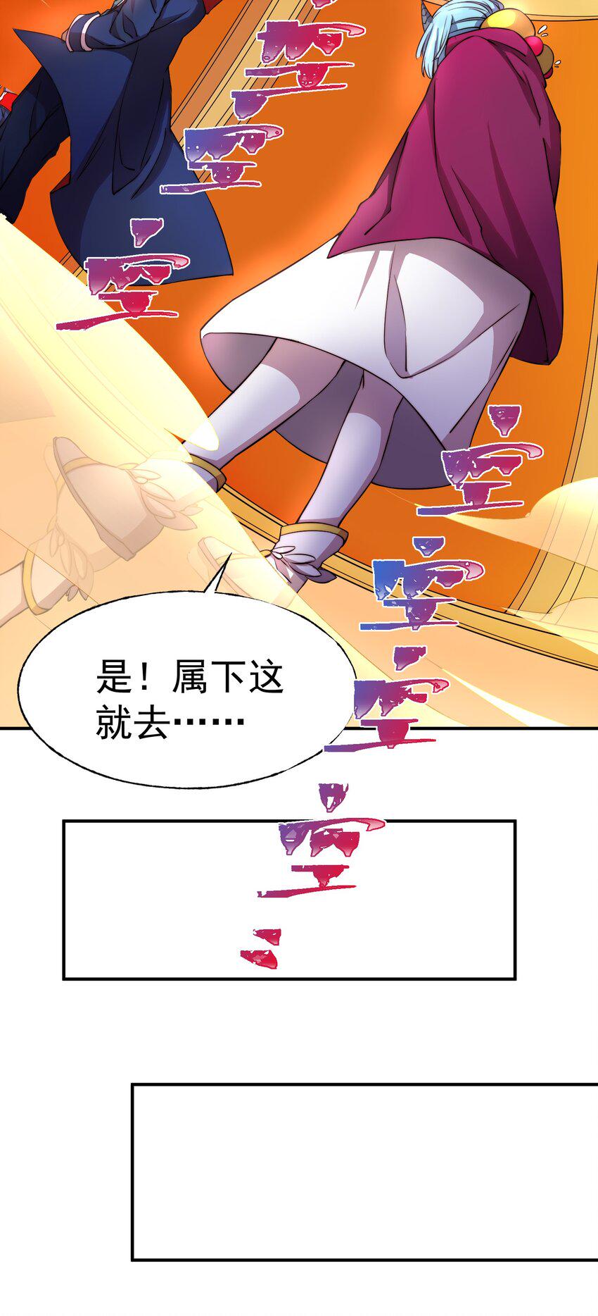 003 出发异世界28