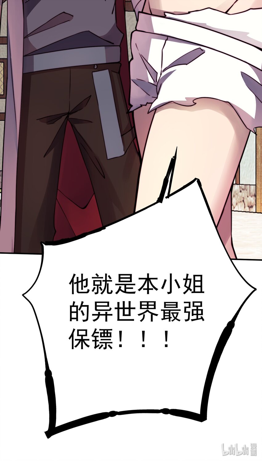 018 最强保镖48