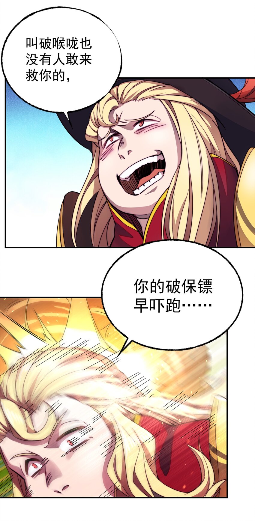 018 最强保镖9