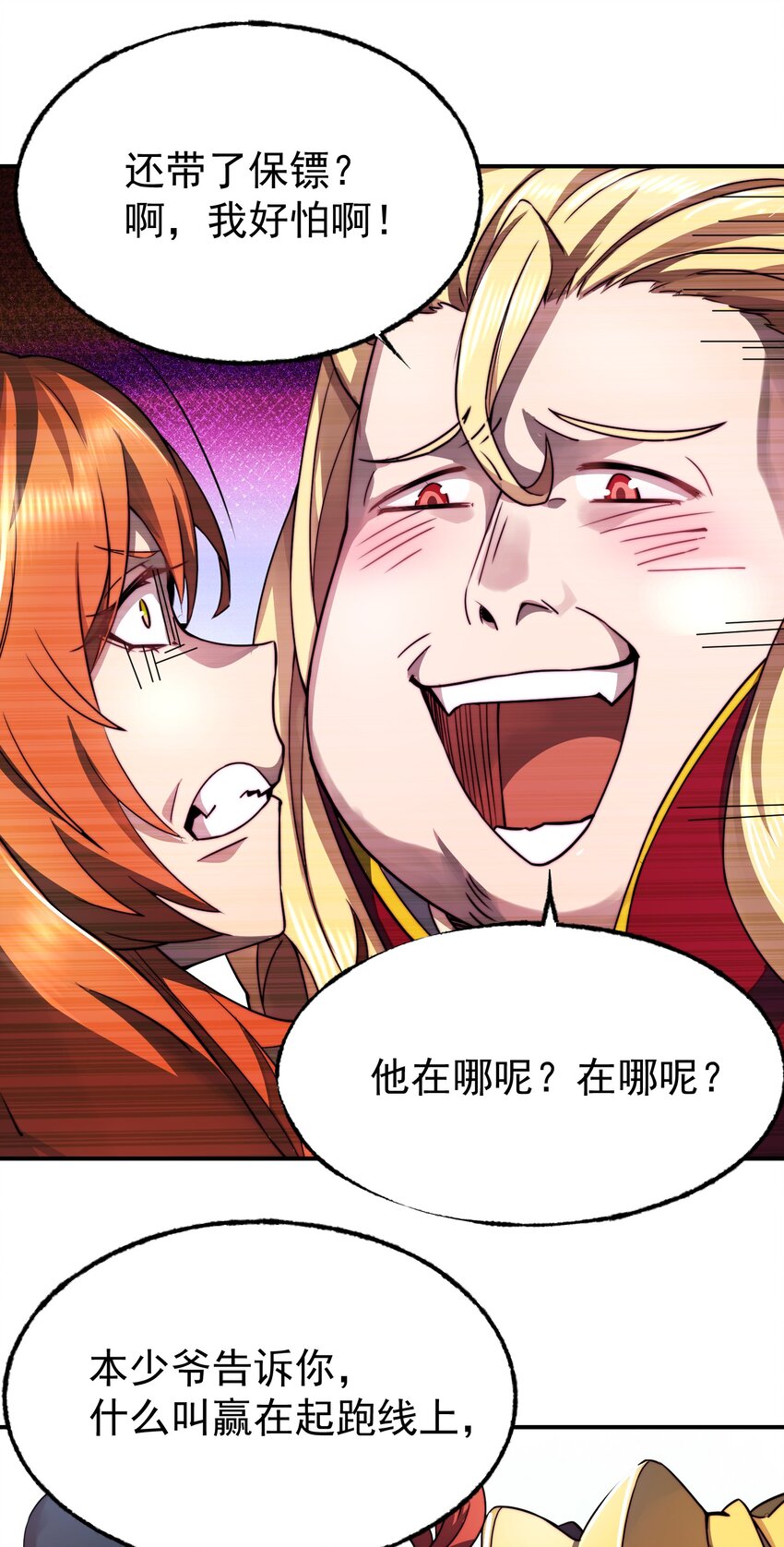 018 最强保镖2