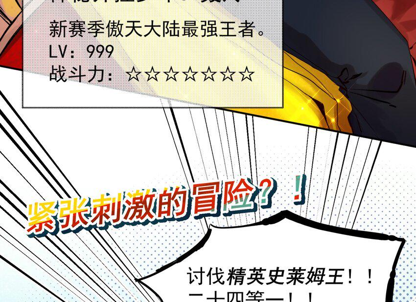 001 无敌的烦恼11