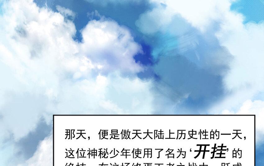 000 最终王者之战49