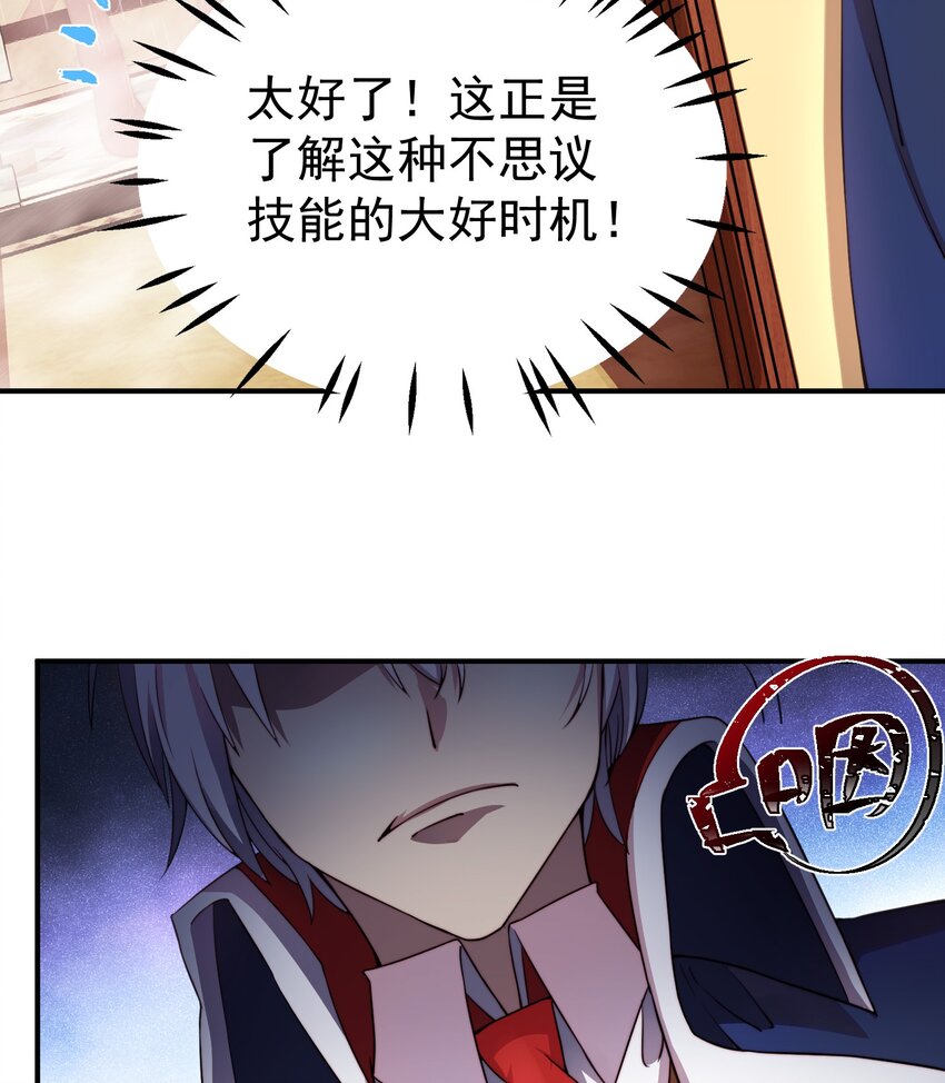 007 异世界噩梦28